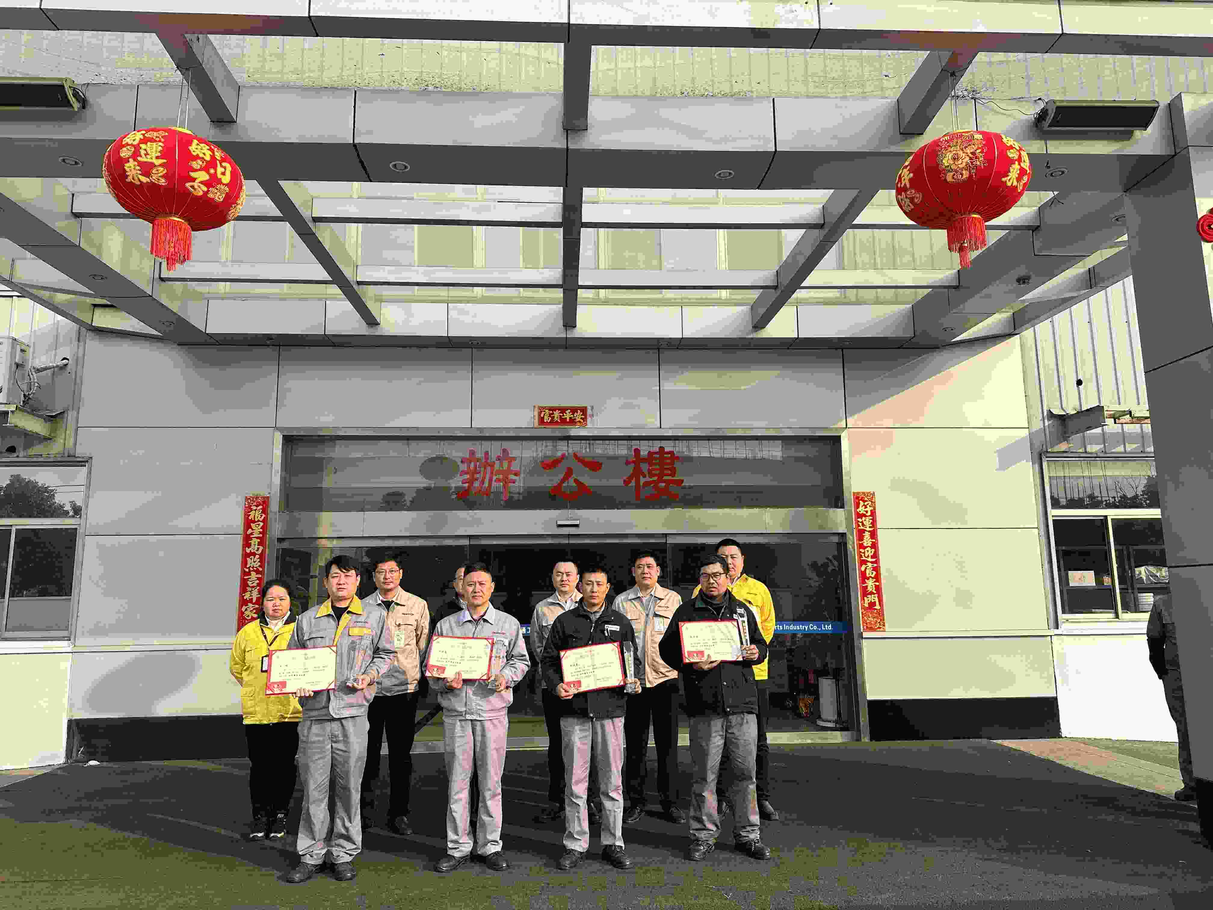 頒發(fā)優(yōu)秀員工獎(jiǎng)及20年服務(wù)貢獻(xiàn)獎(jiǎng)